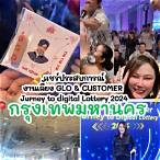 สมัครงานกองสลาก